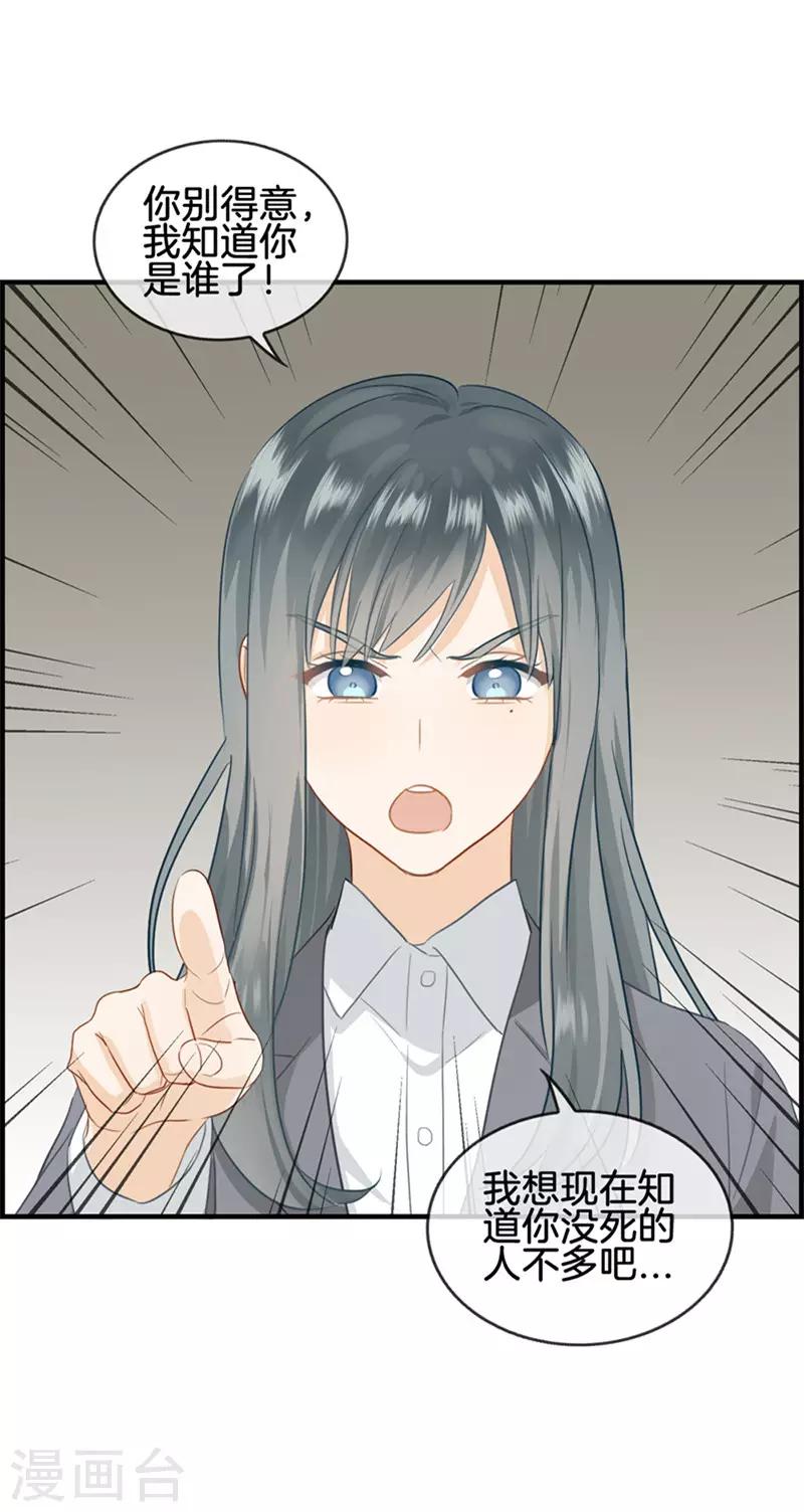 第56话 此事败漏-第56话