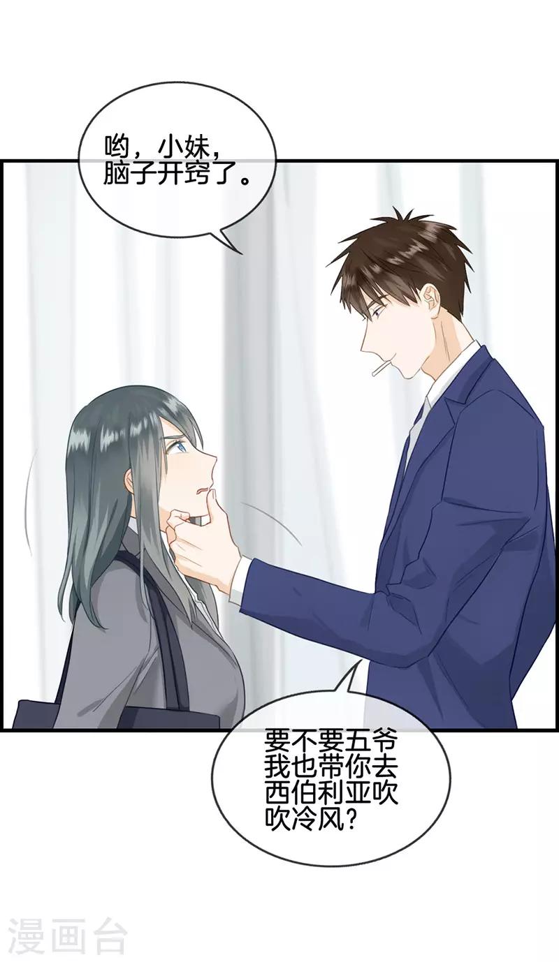 第56话 此事败漏-第56话