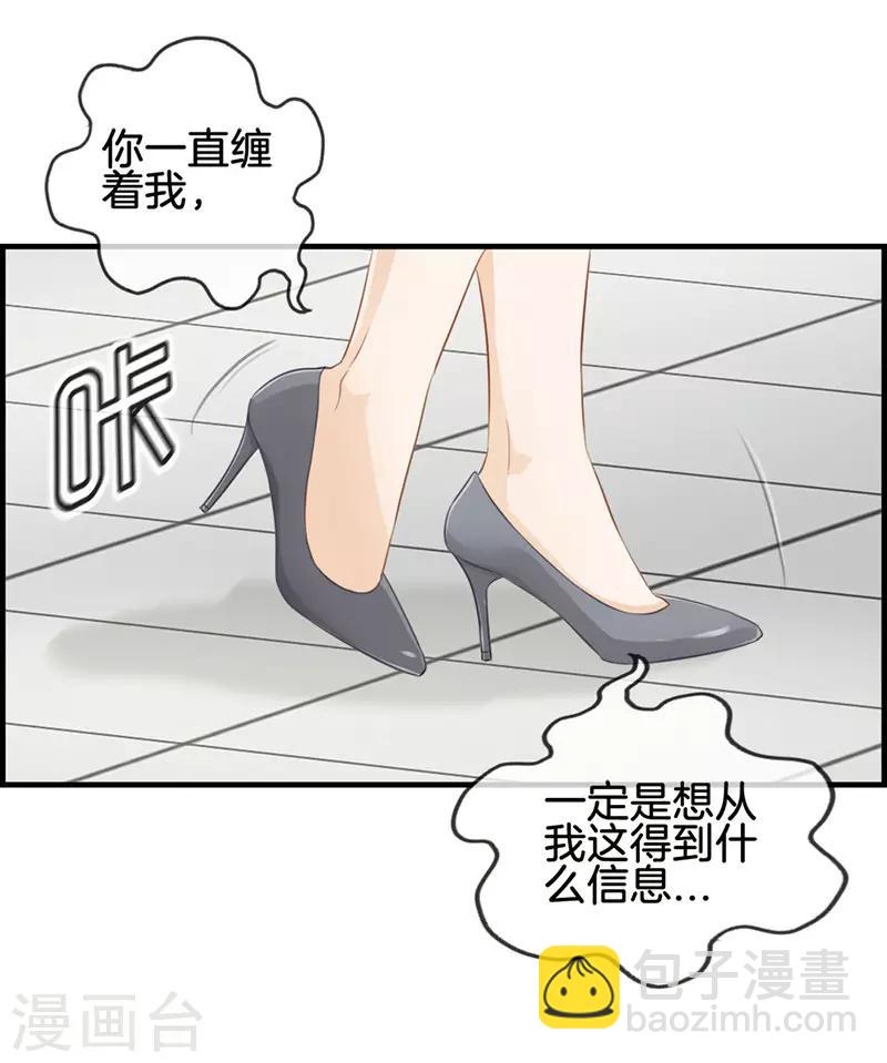 第56话 此事败漏-第56话