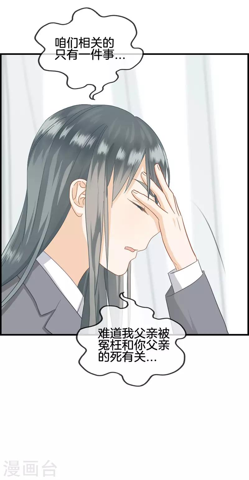 第56话 此事败漏-第56话