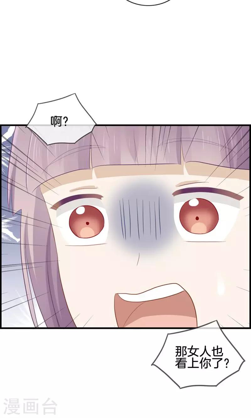 第58话 面试骚扰-第58话