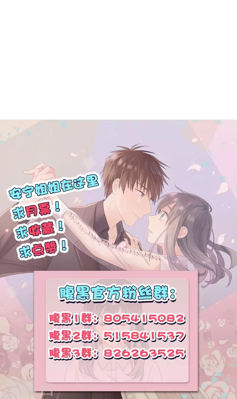 第58话 面试骚扰-第58话