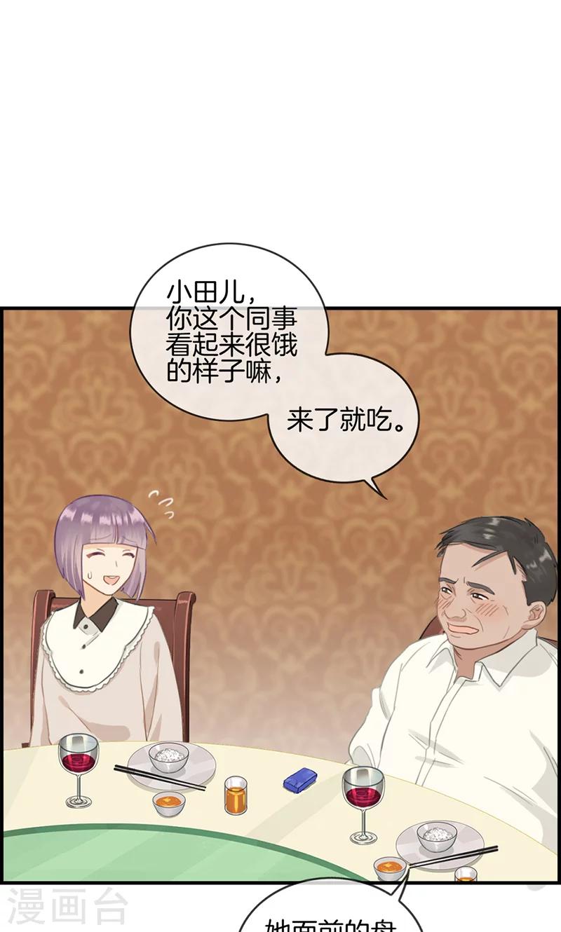 第60话 狼吞虎咽-第60话