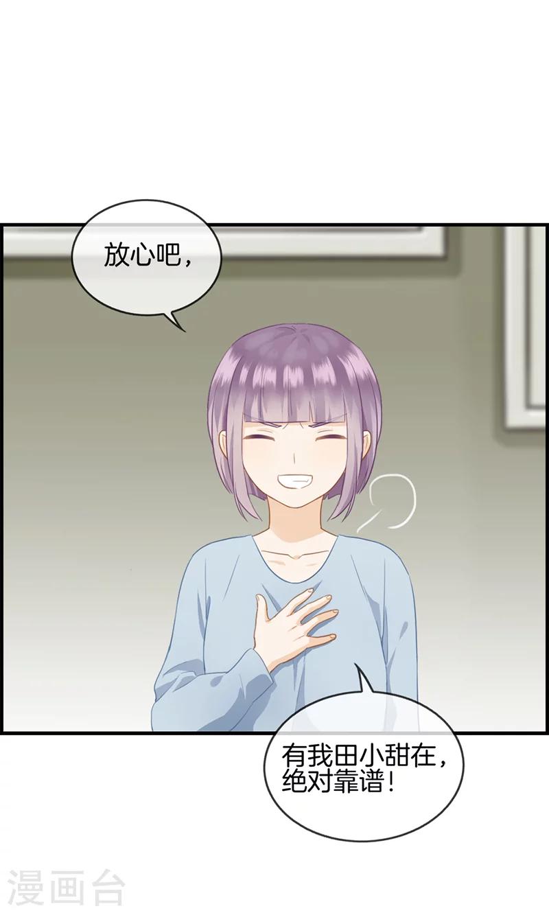 第60话 狼吞虎咽-第60话