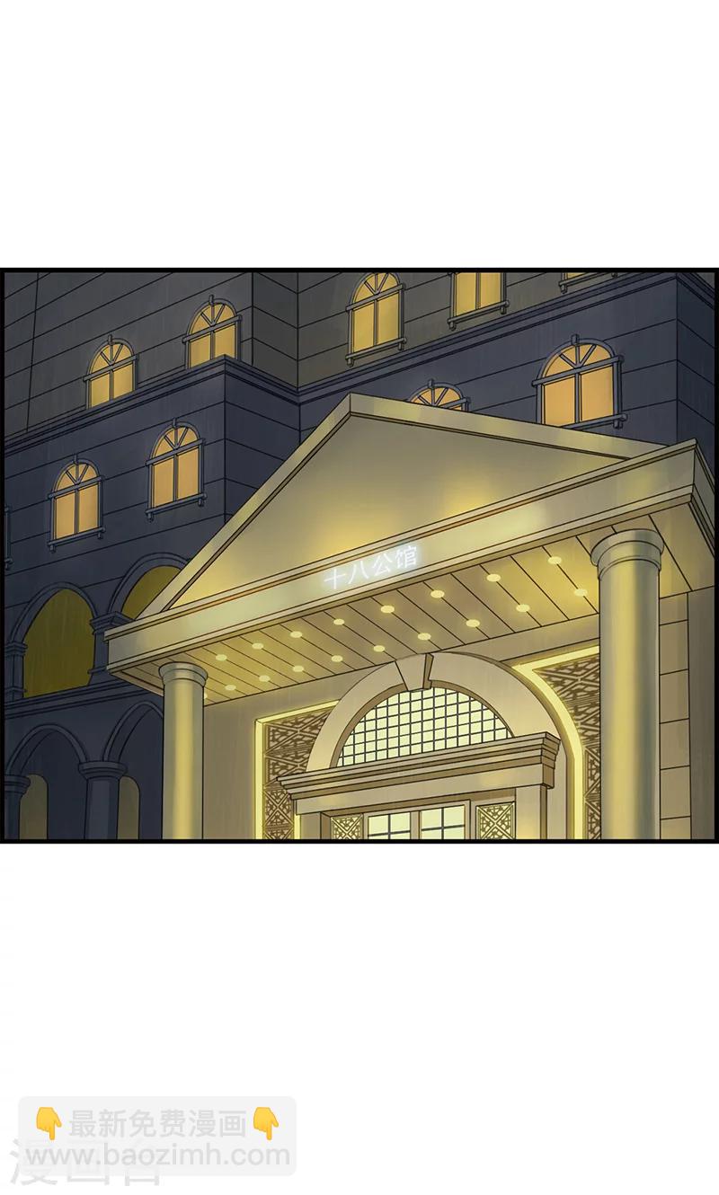 第60话 狼吞虎咽-第60话