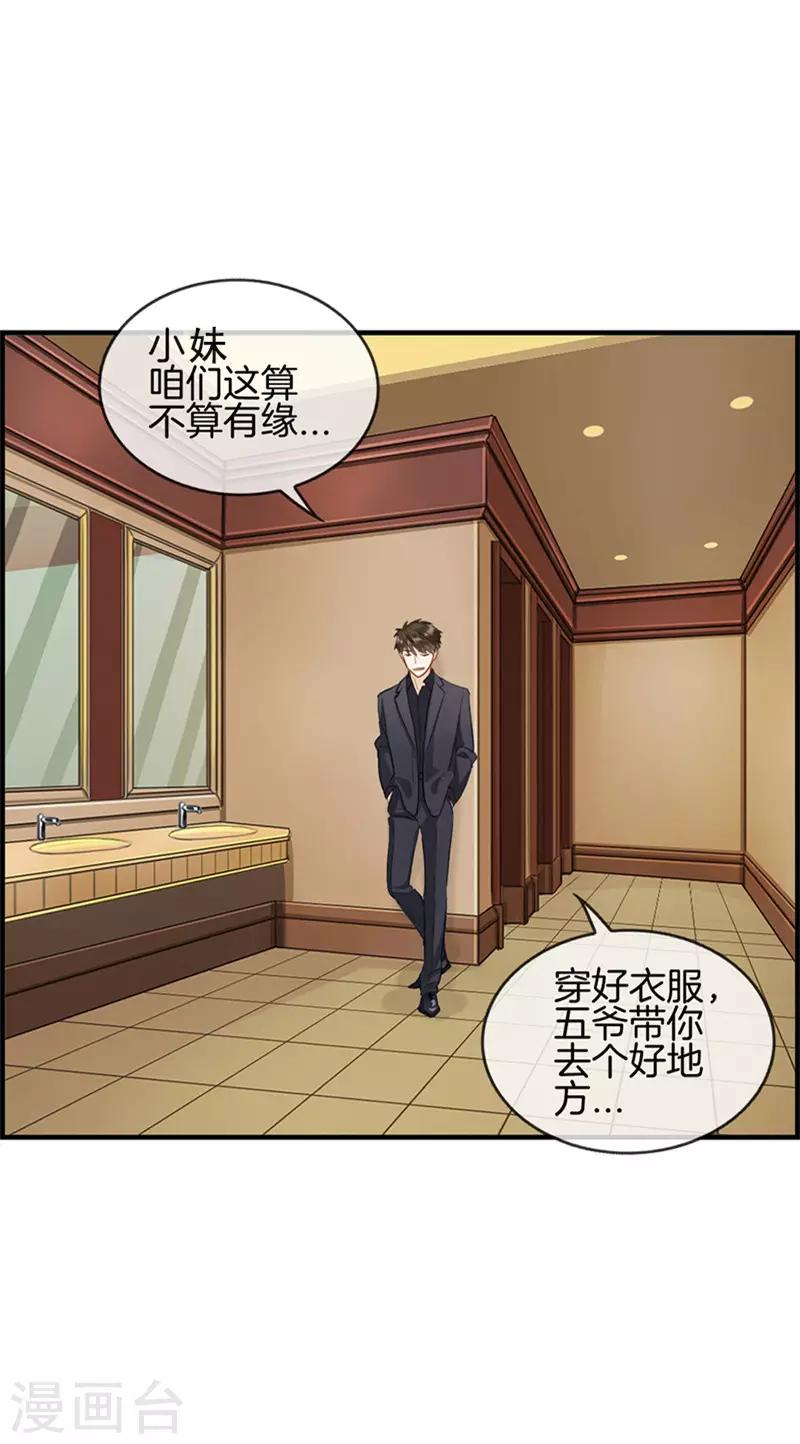 第62话 谋杀亲夫-第62话