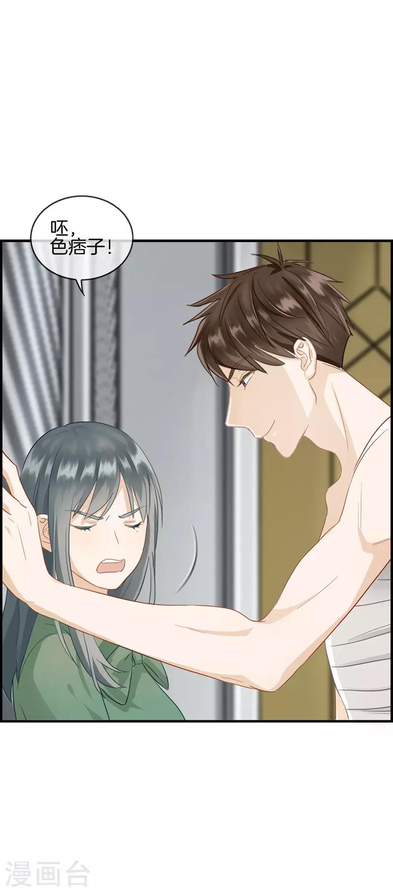 第66话 报仇-第66话