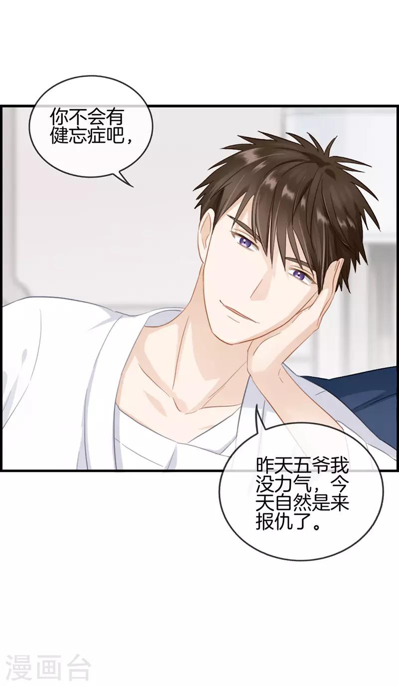 第66话 报仇-第66话