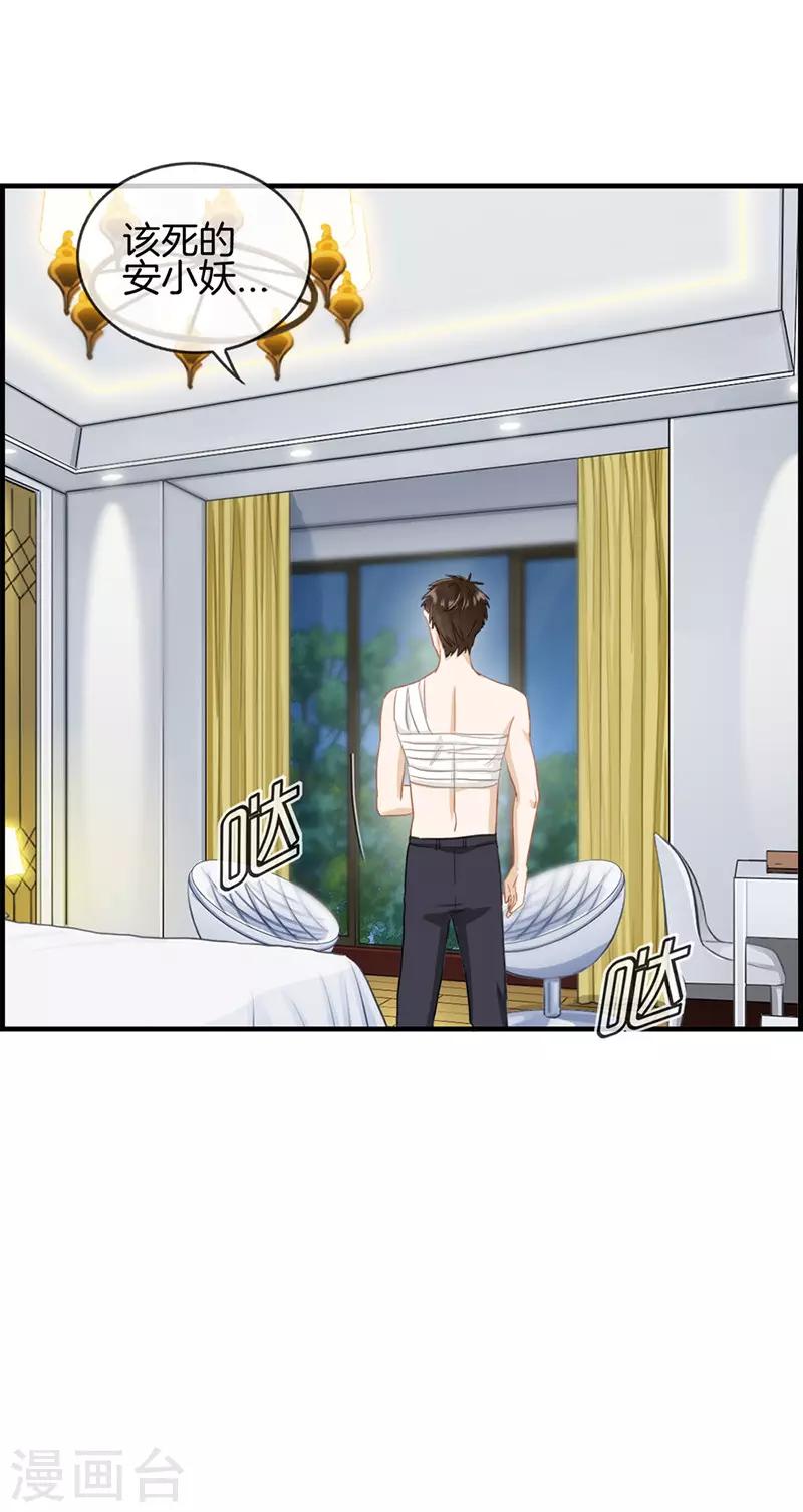 第66话 报仇-第66话