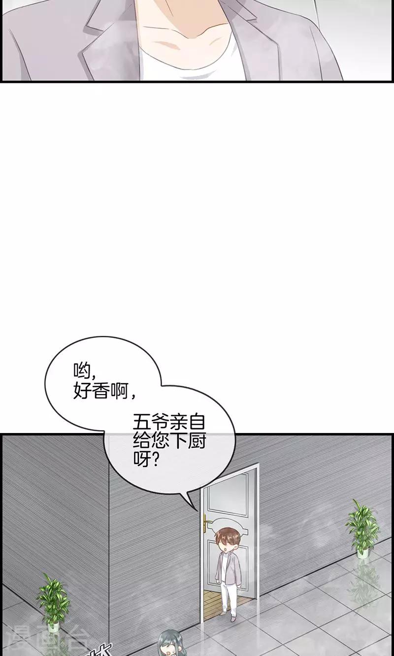 總裁少爺愛上我 - 第68話 離去 - 4