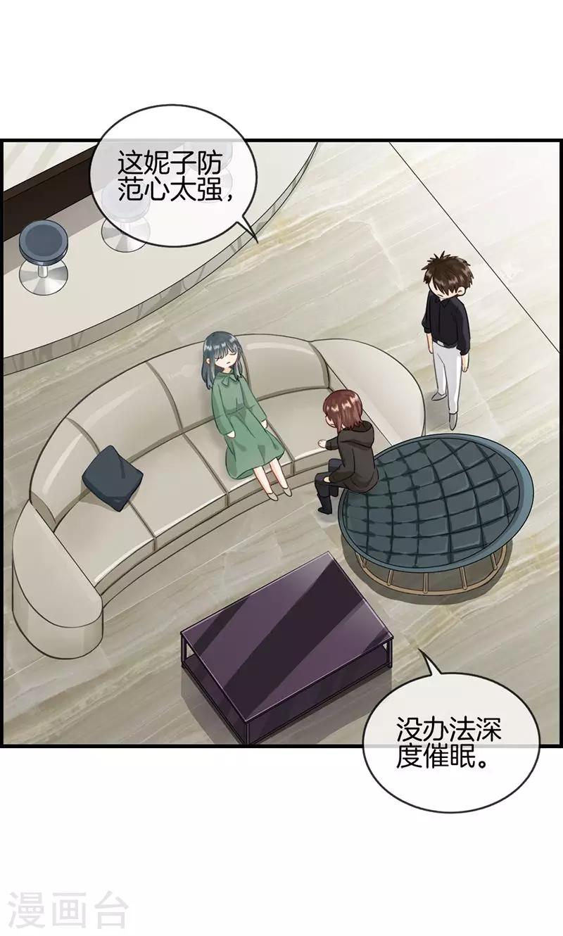 第70话 催眠-第70话