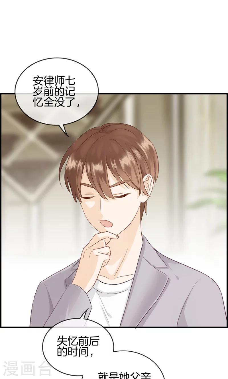 第70话 催眠-第70话