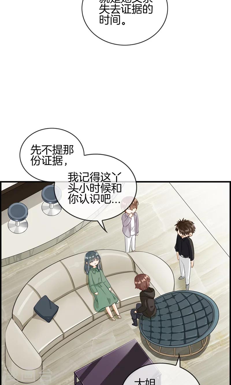 第70话 催眠-第70话