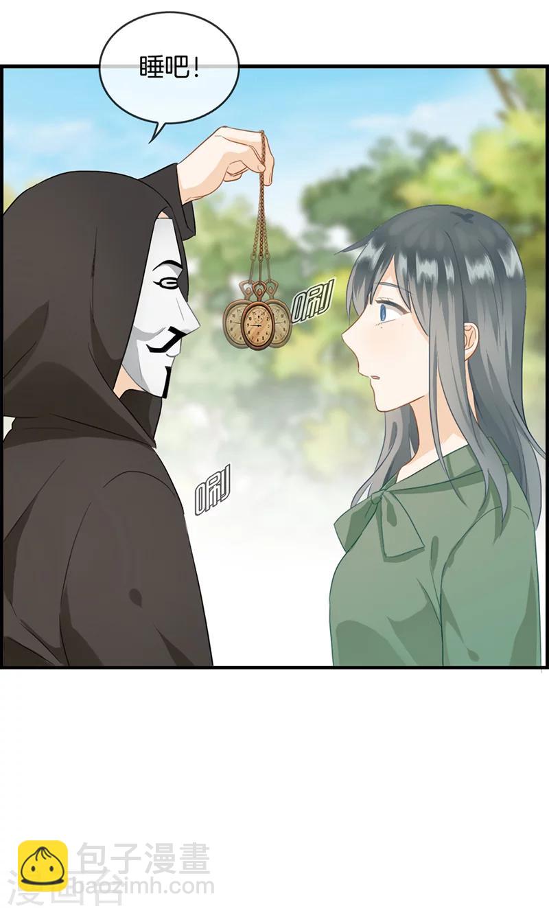 第70话 催眠-第70话