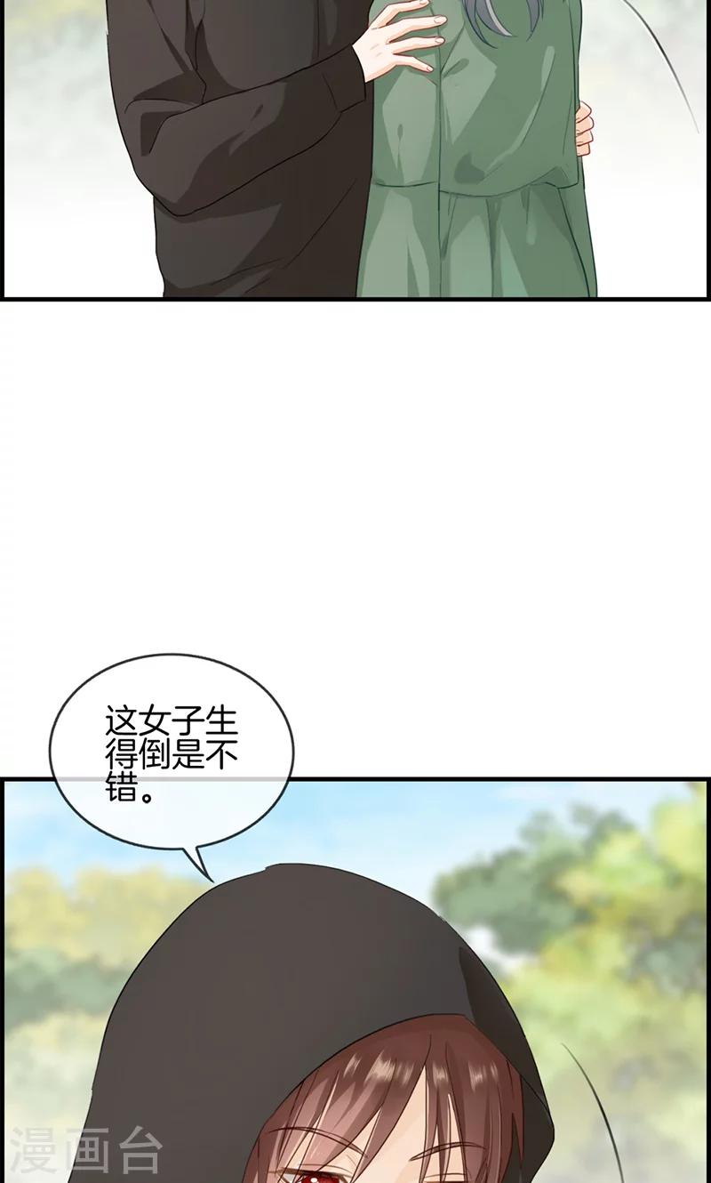 第70话 催眠-第70话