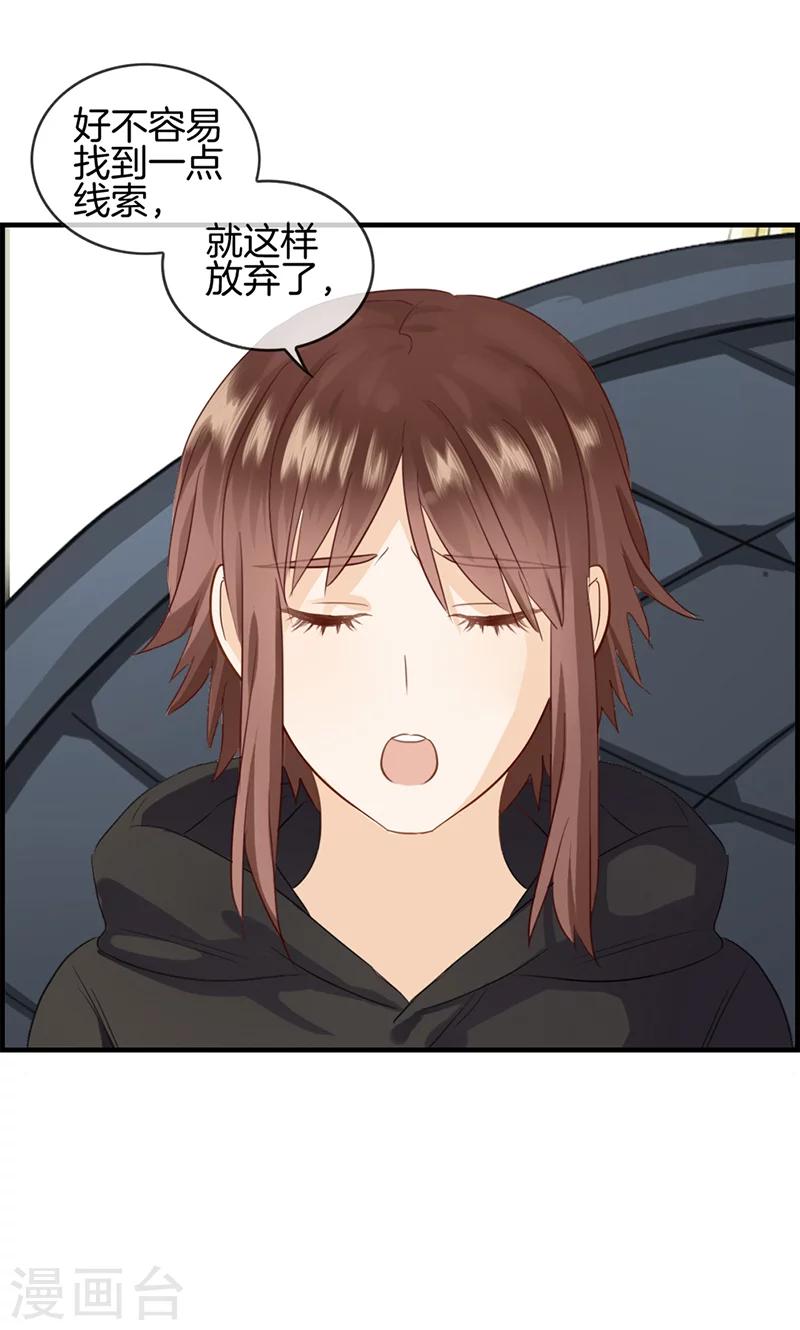 第72话 再也不会走了-第72话