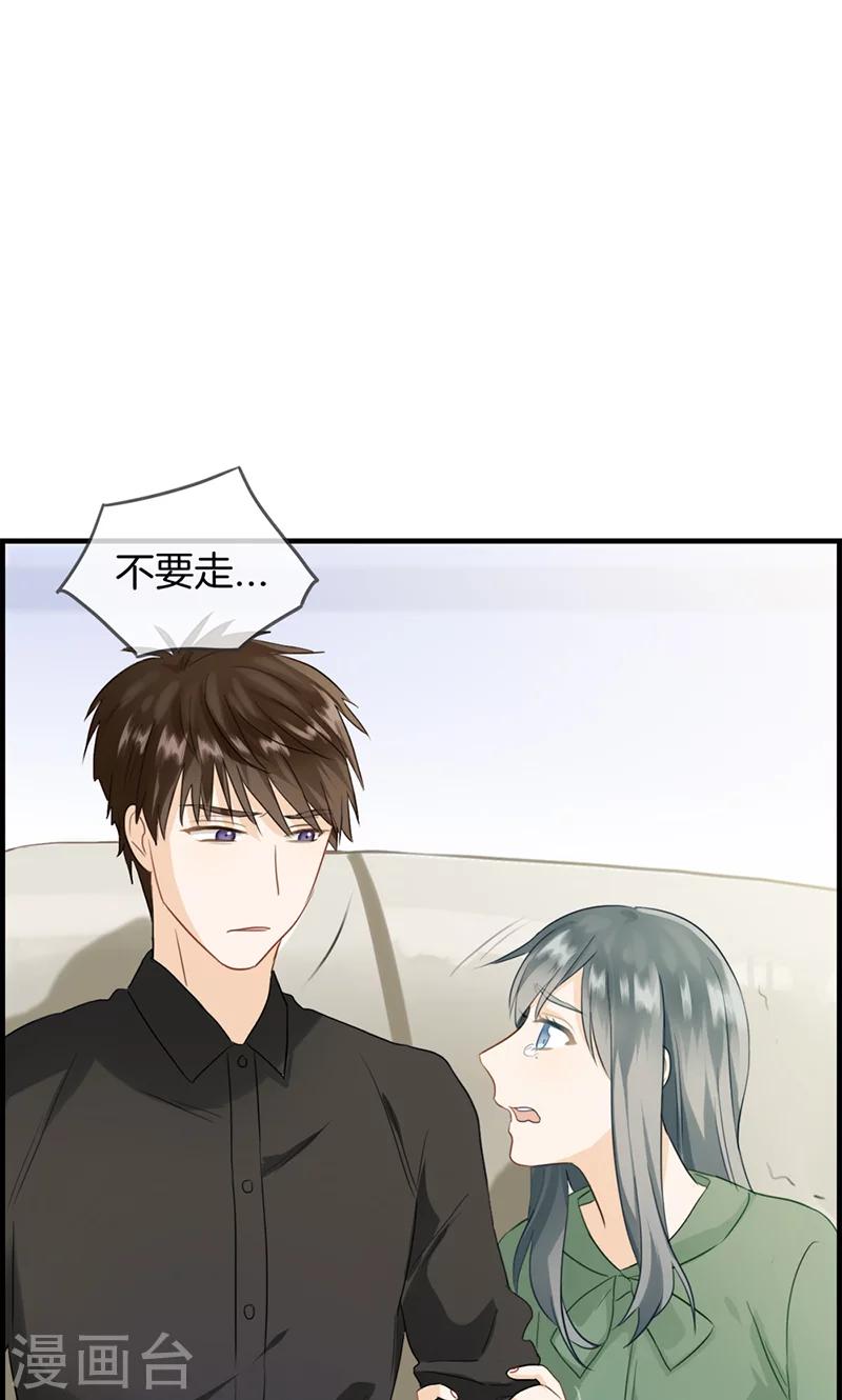 第72话 再也不会走了-第72话