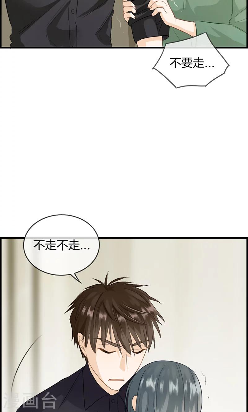 第72话 再也不会走了-第72话