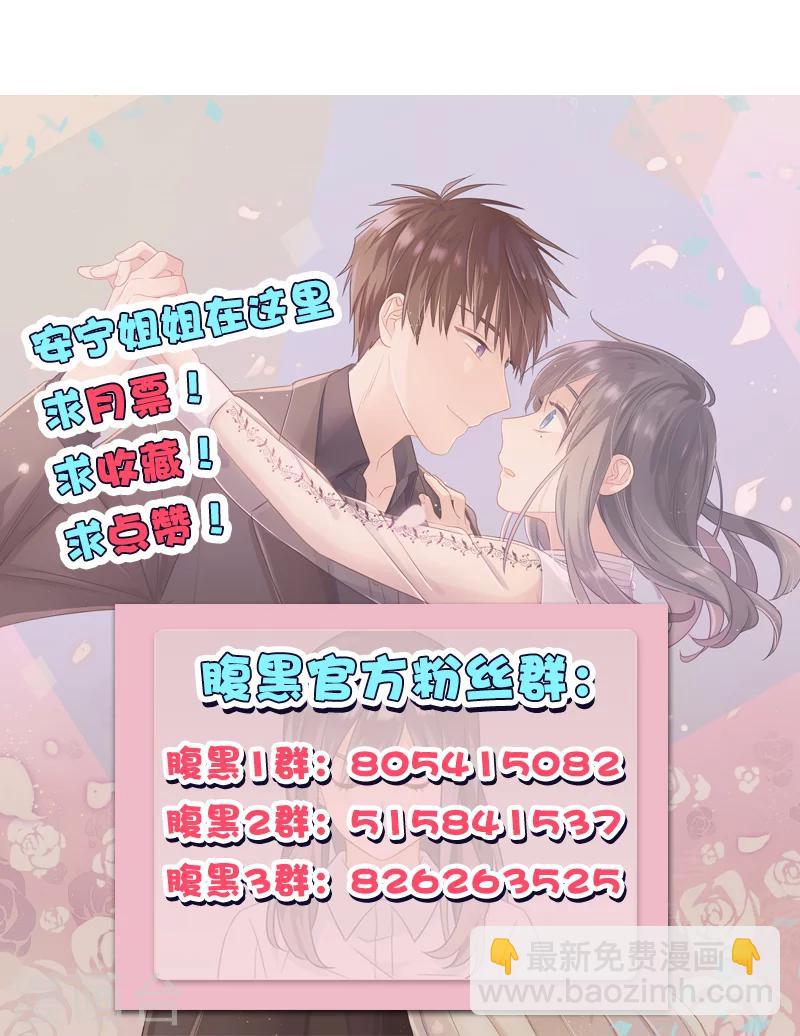 第72话 再也不会走了-第72话