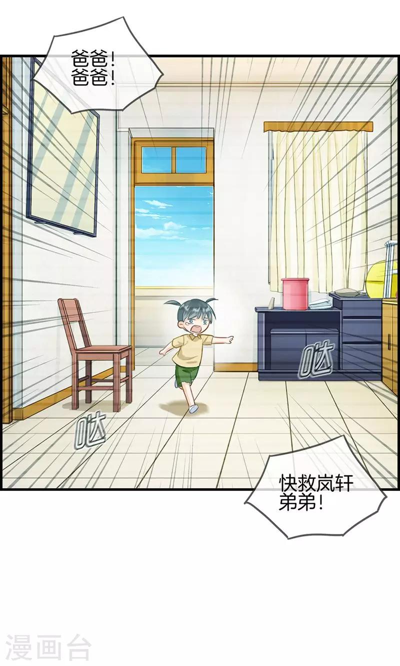 第72话 再也不会走了-第72话