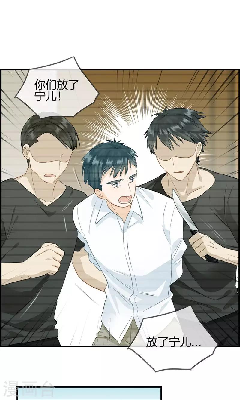 第72话 再也不会走了-第72话