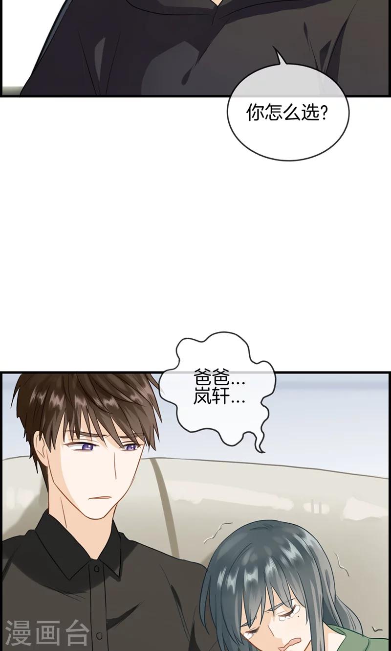 第72话 再也不会走了-第72话