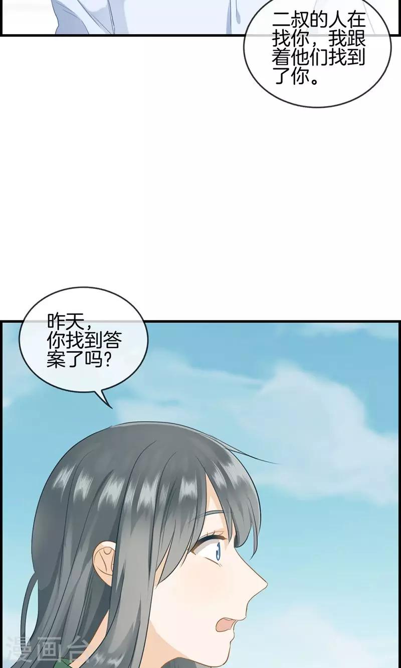 第76话 守护-第76话