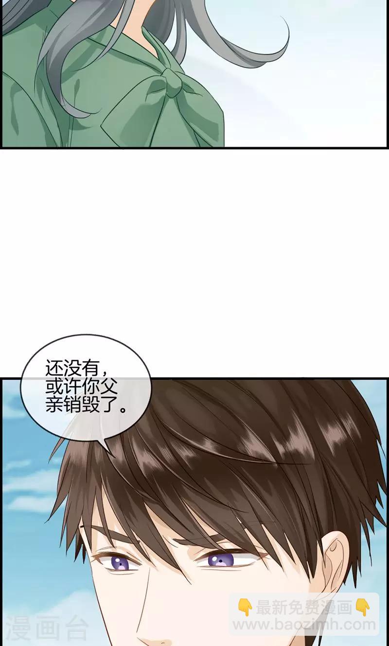 第76话 守护-第76话