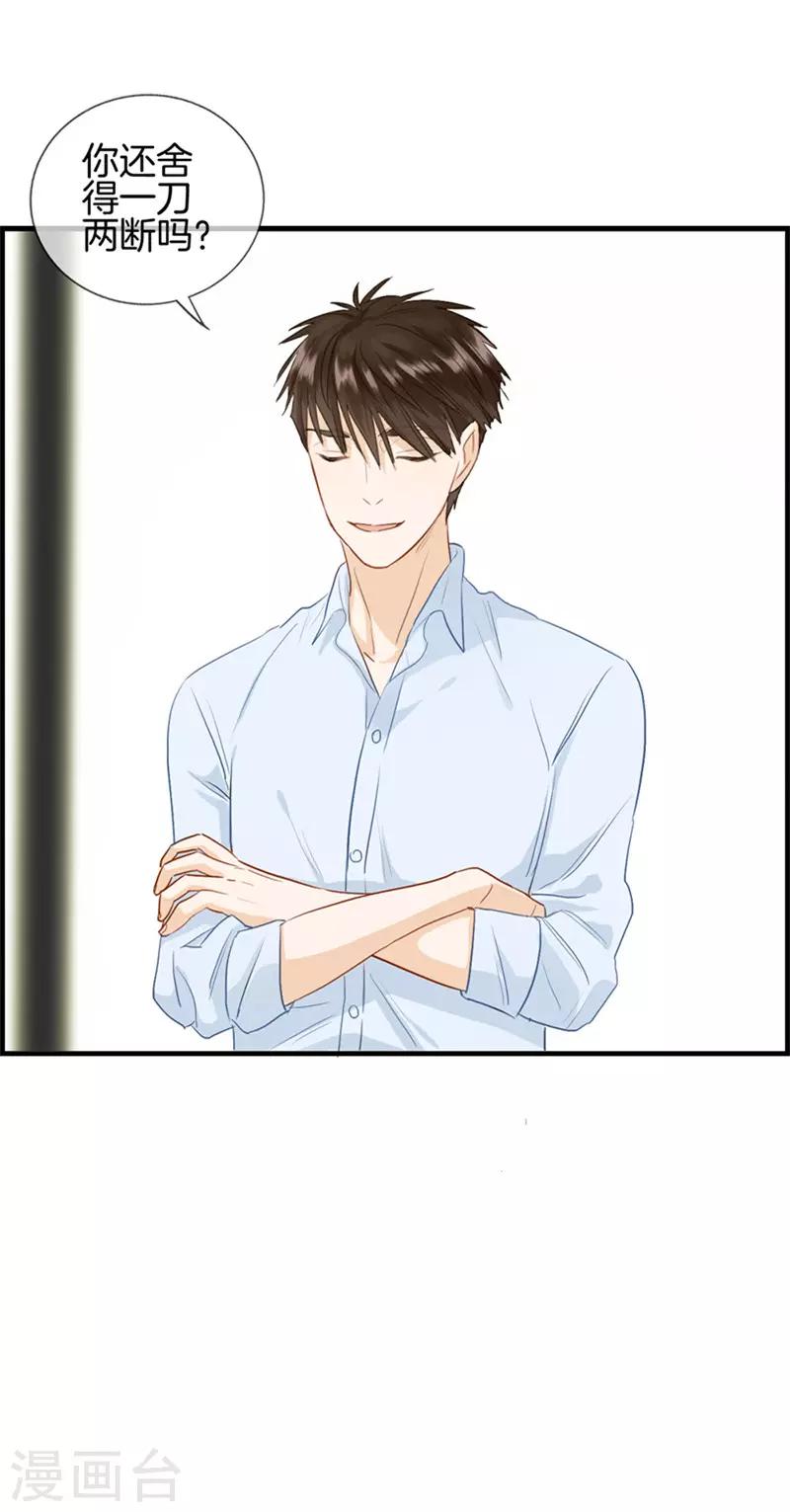 第78话 你是我的-第78话