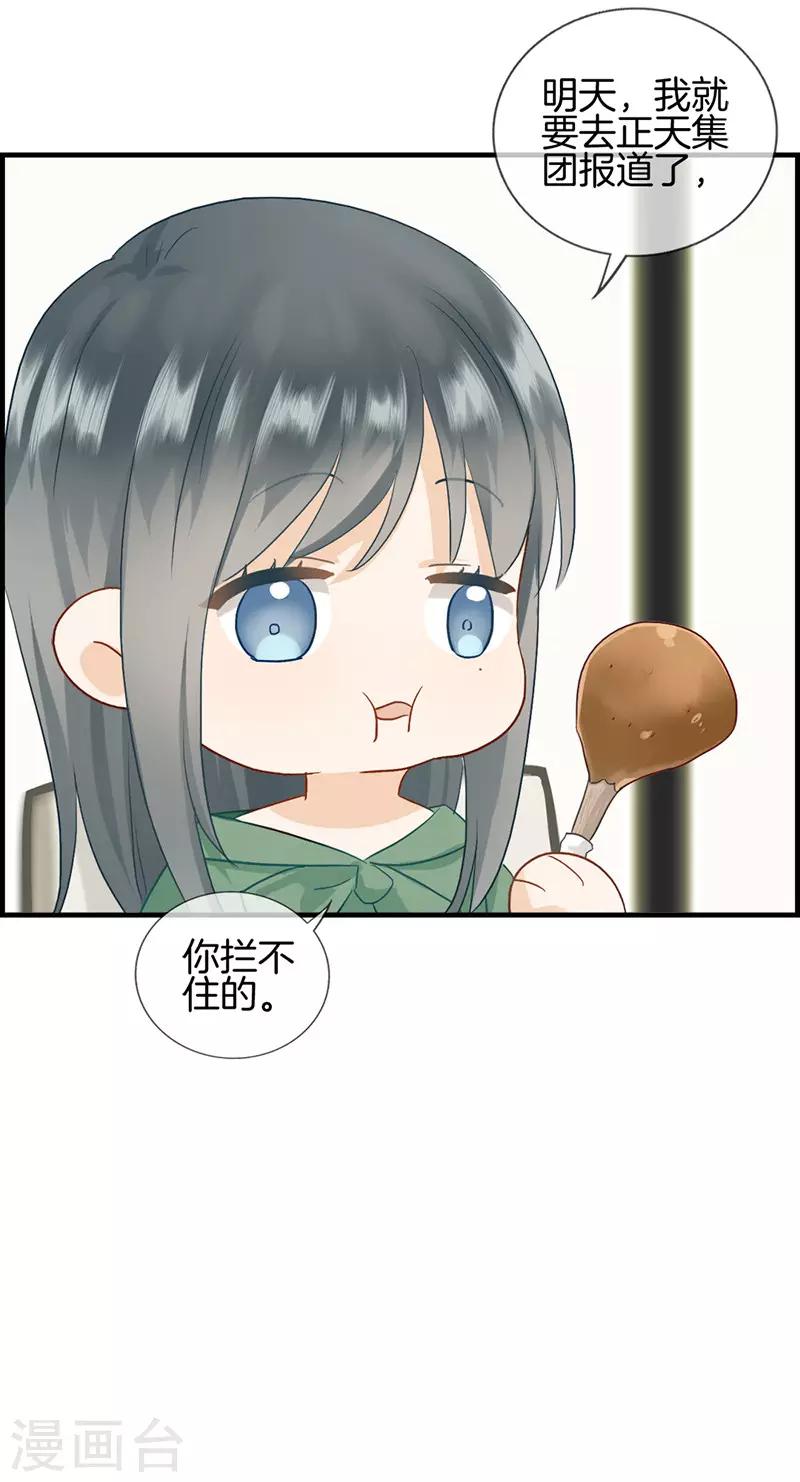 第78话 你是我的-第78话