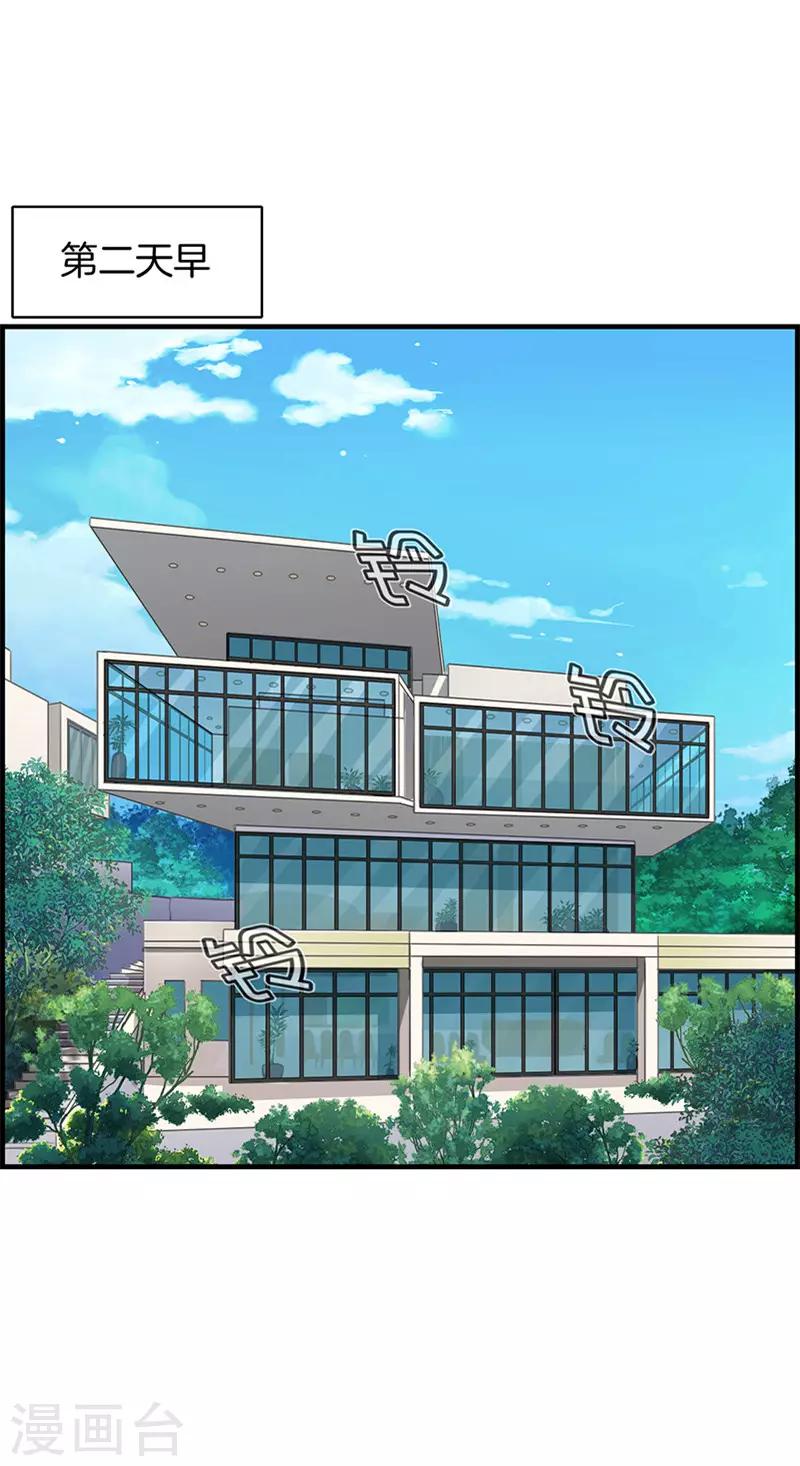 第78话 你是我的-第78话