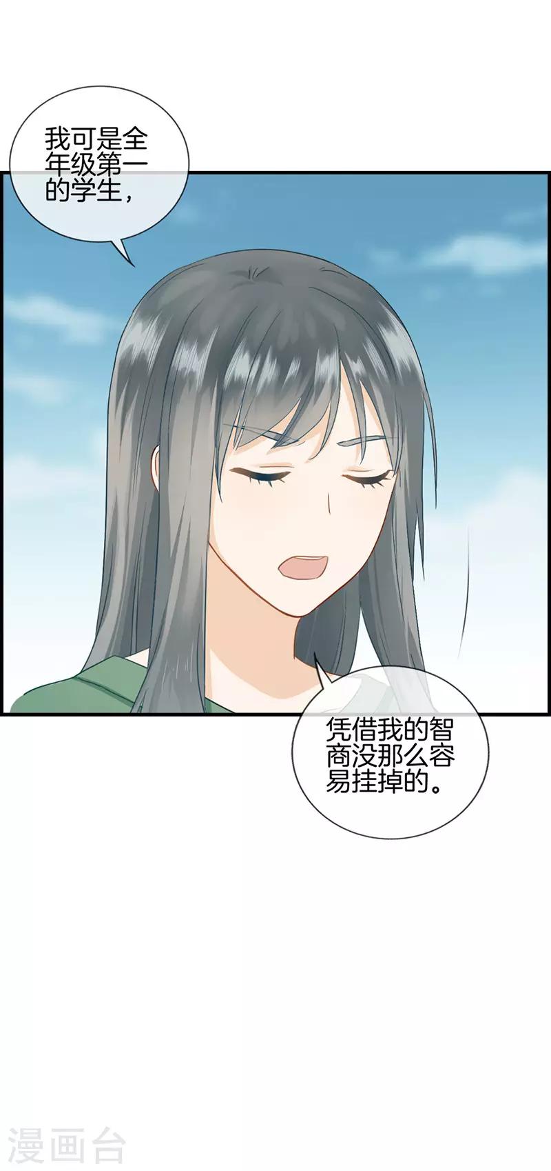 第78话 你是我的-第78话