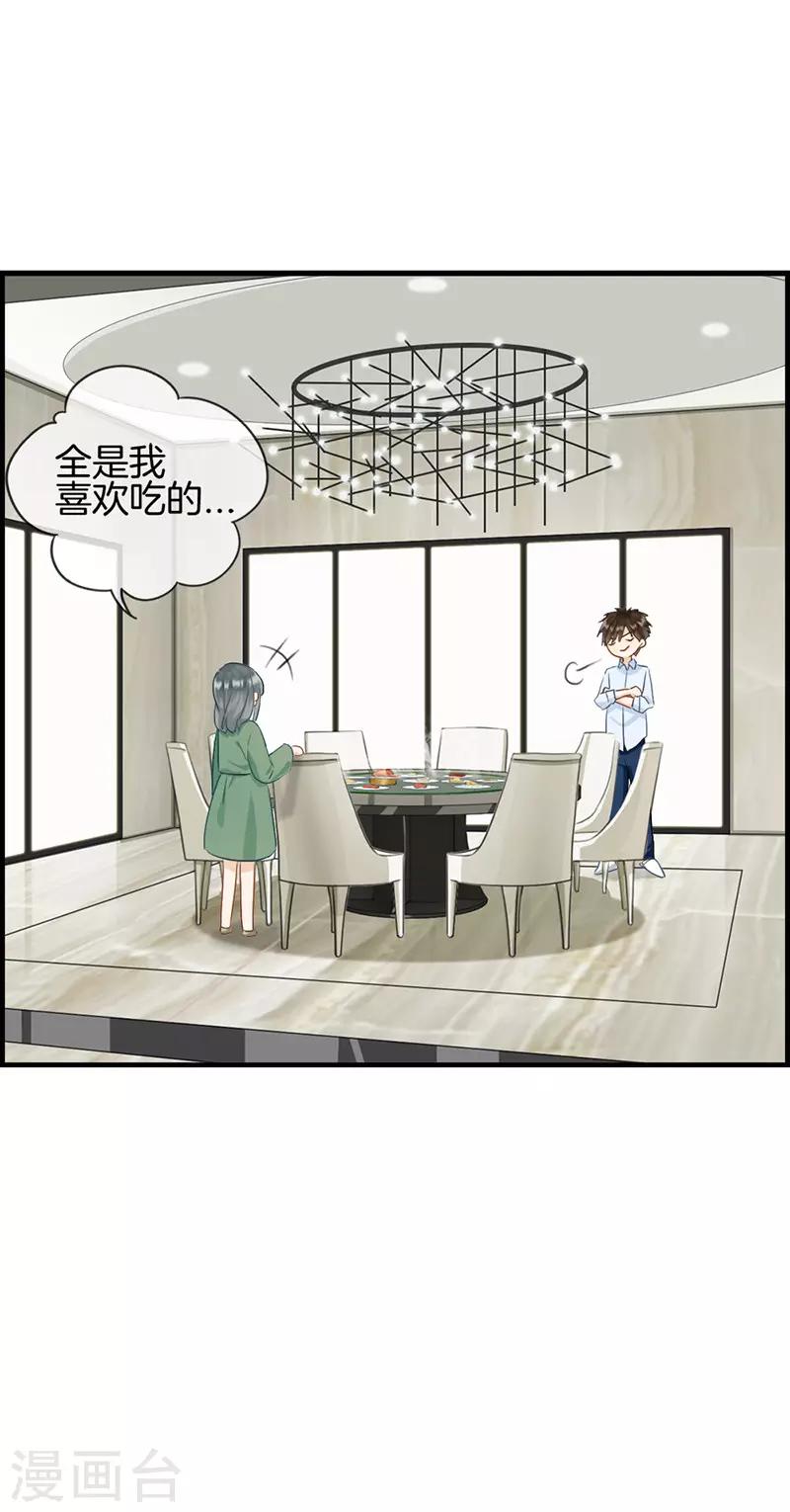 第78话 你是我的-第78话