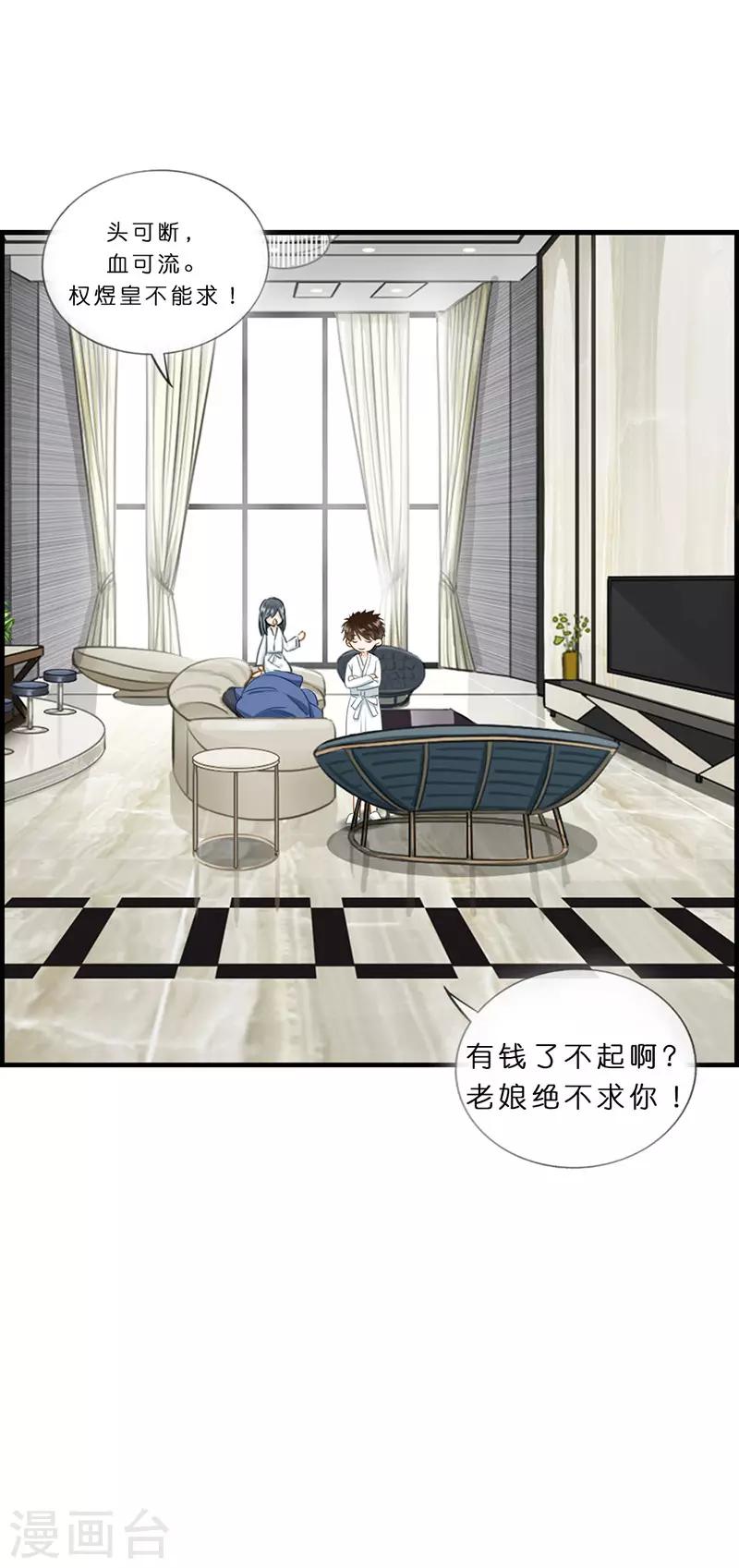 第80话 头可断-第80话