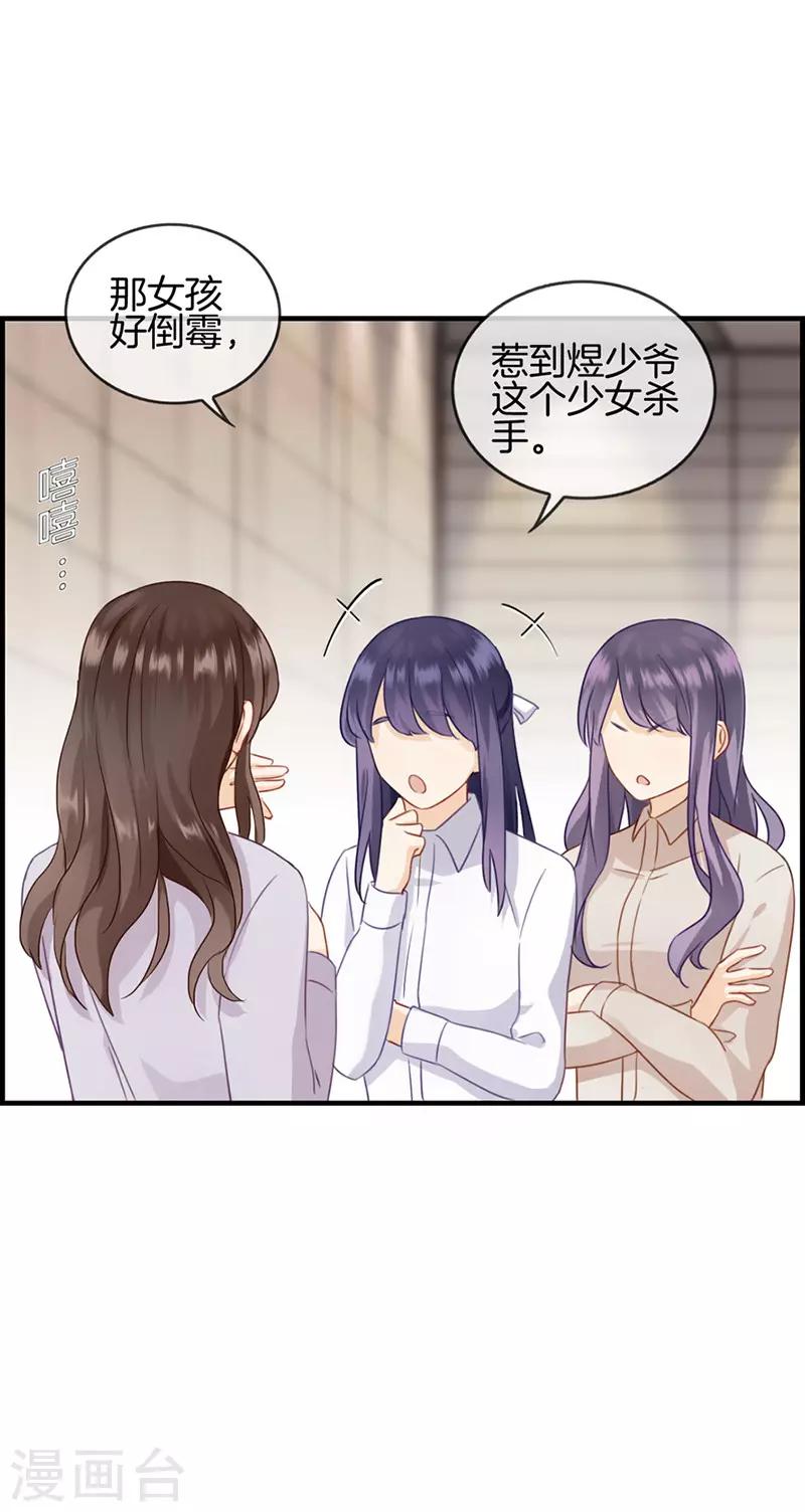 第82话 少女杀手-第82话