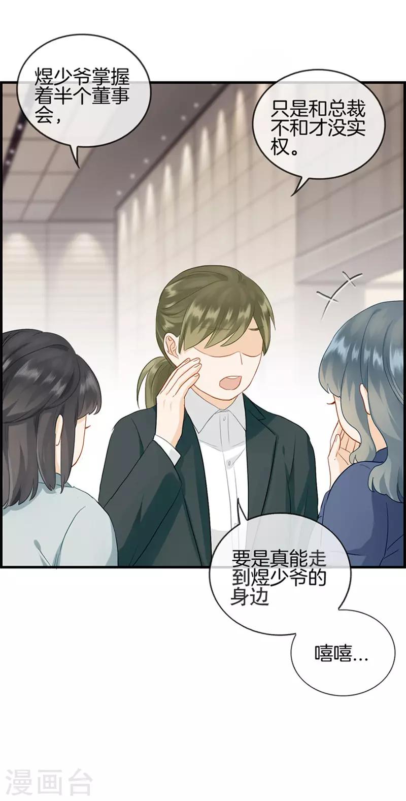 第82话 少女杀手-第82话