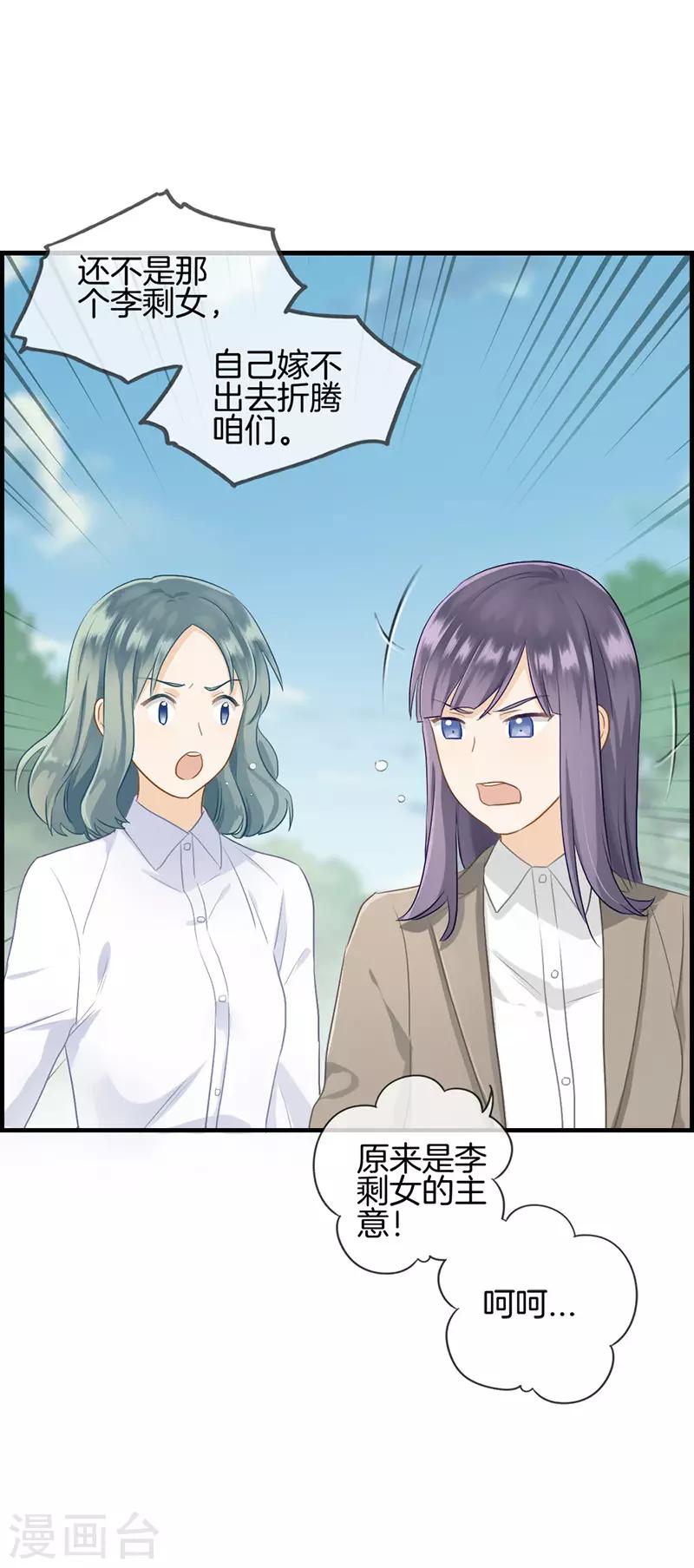 第84话 剩女-第84话