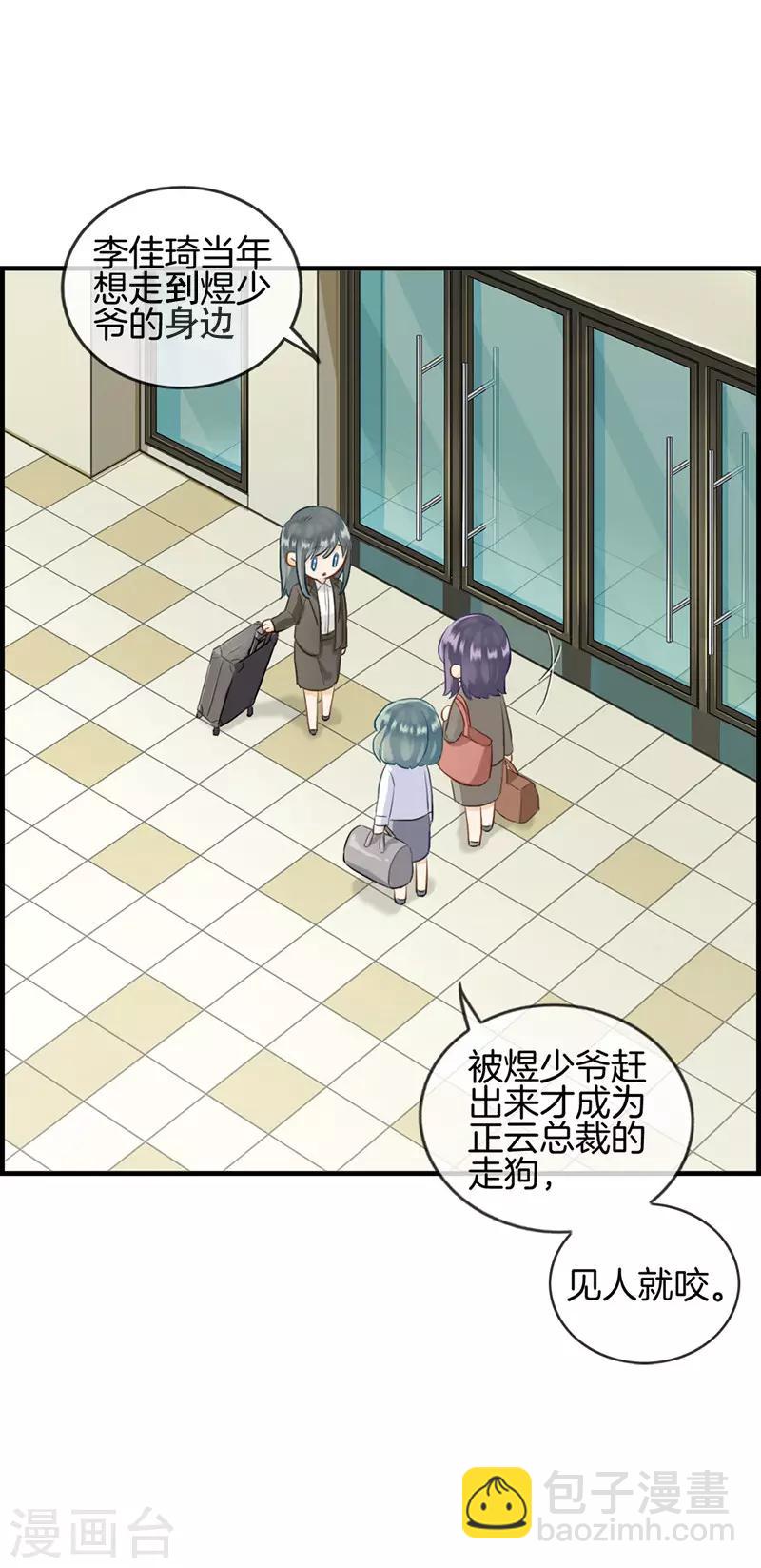 第84话 剩女-第84话