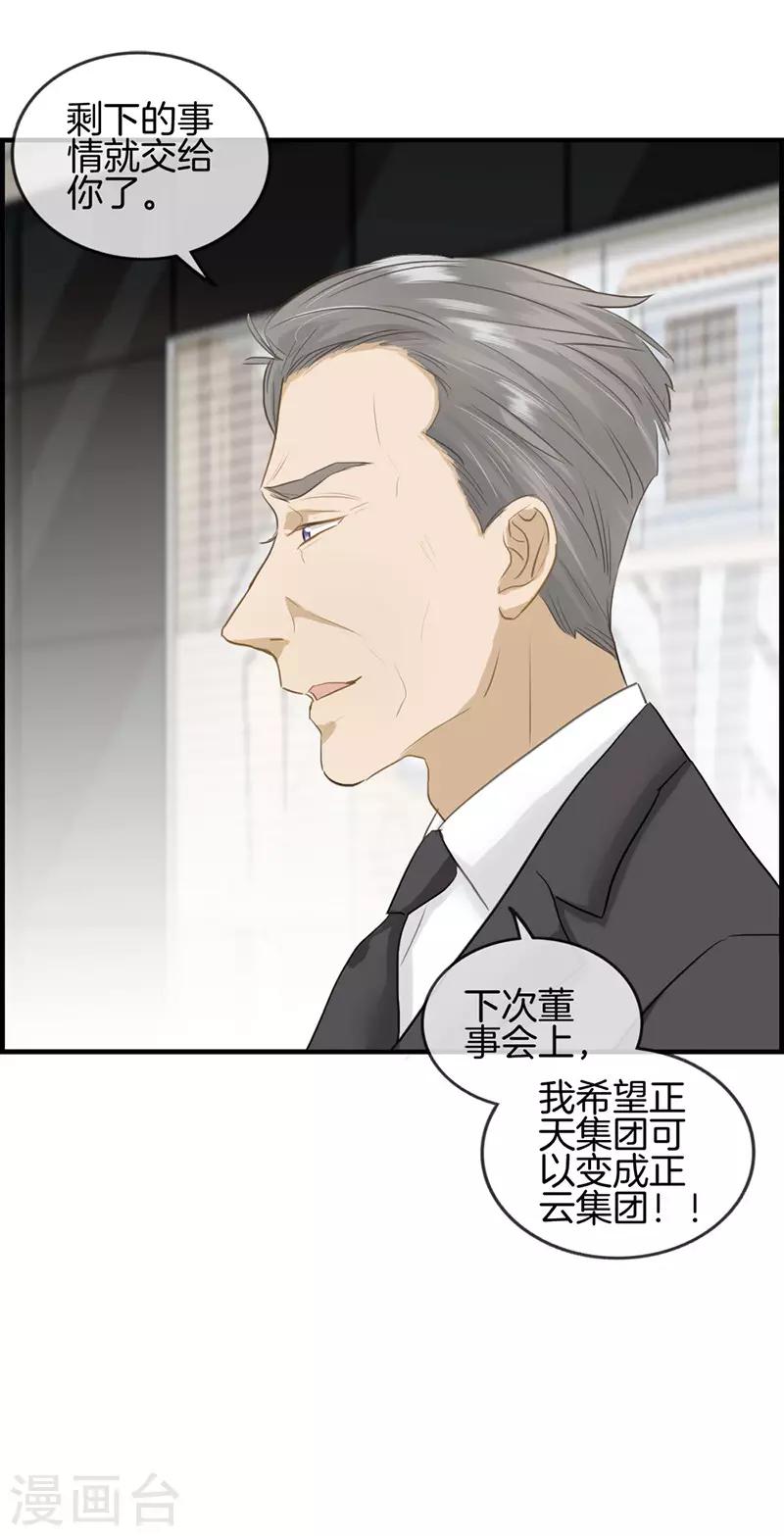 第84话 剩女-第84话