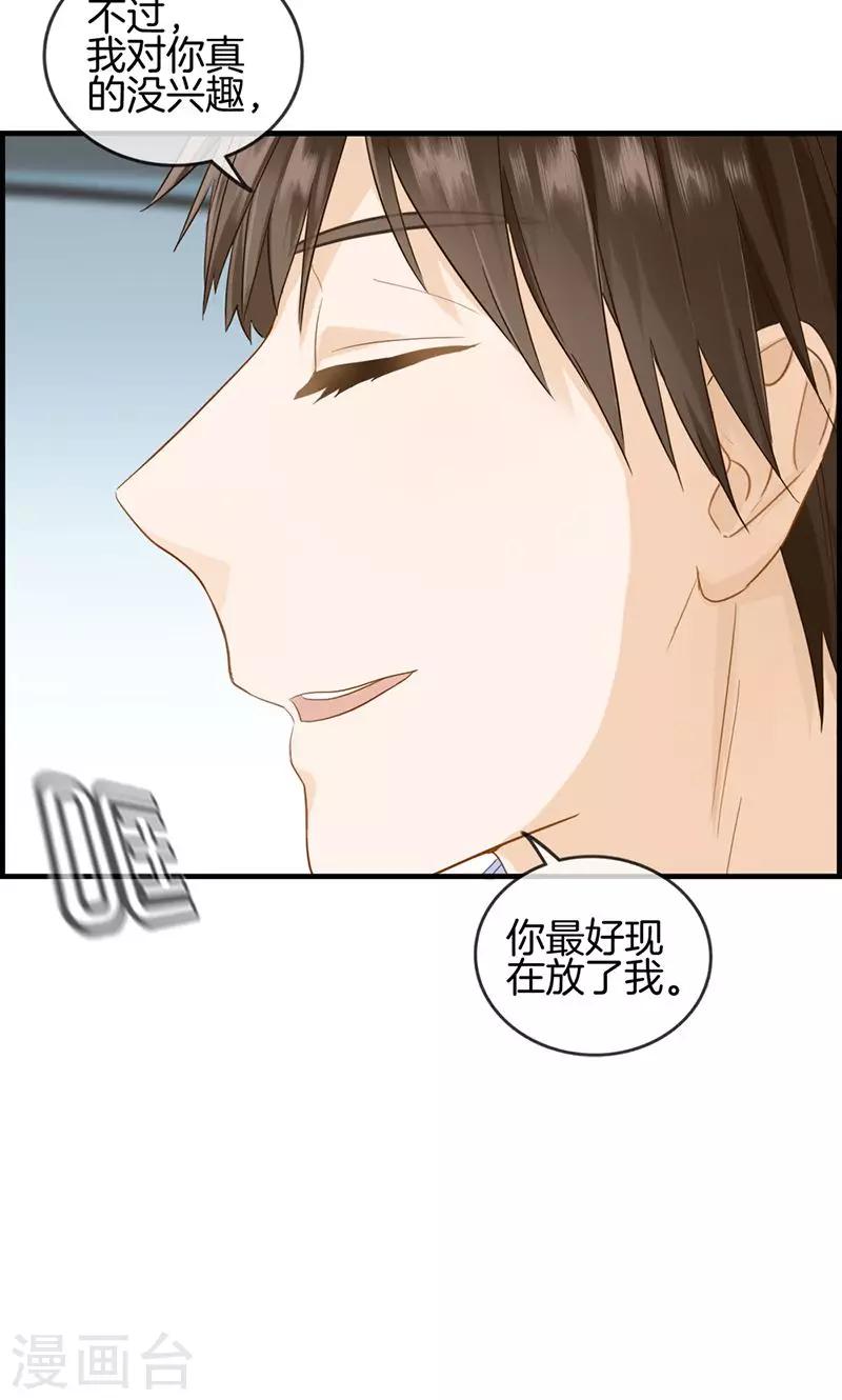 第86话 后悔一辈子-第86话