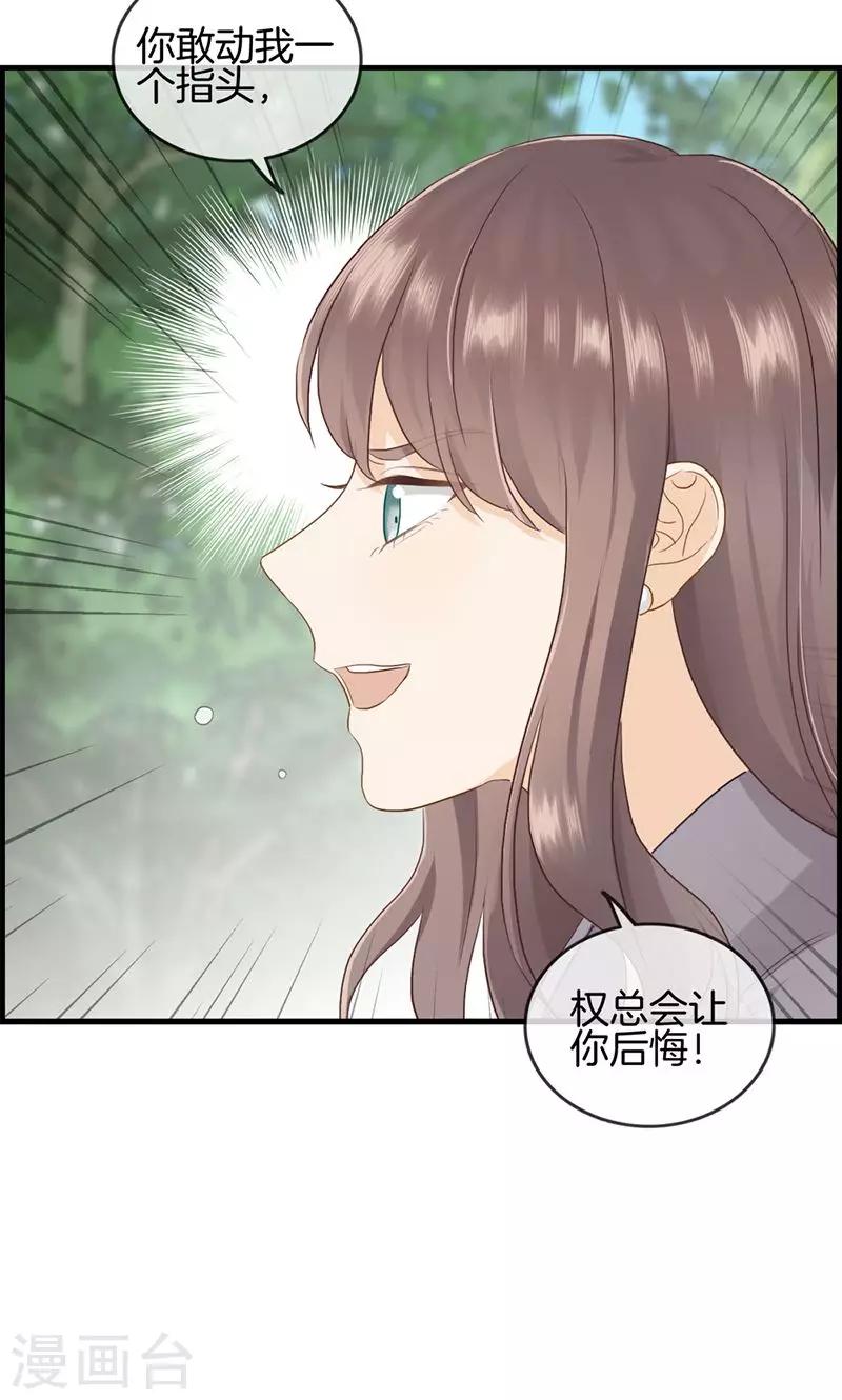 第86话 后悔一辈子-第86话