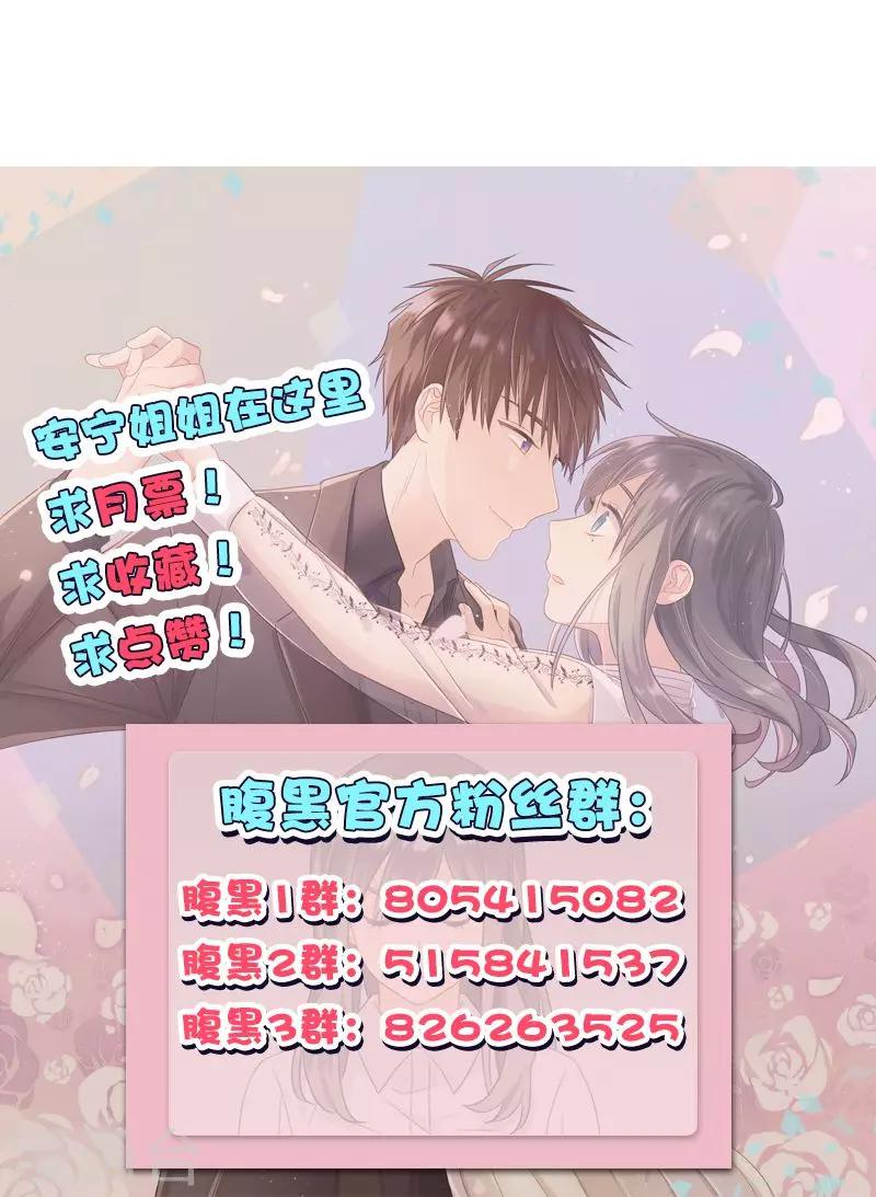 第86话 后悔一辈子-第86话