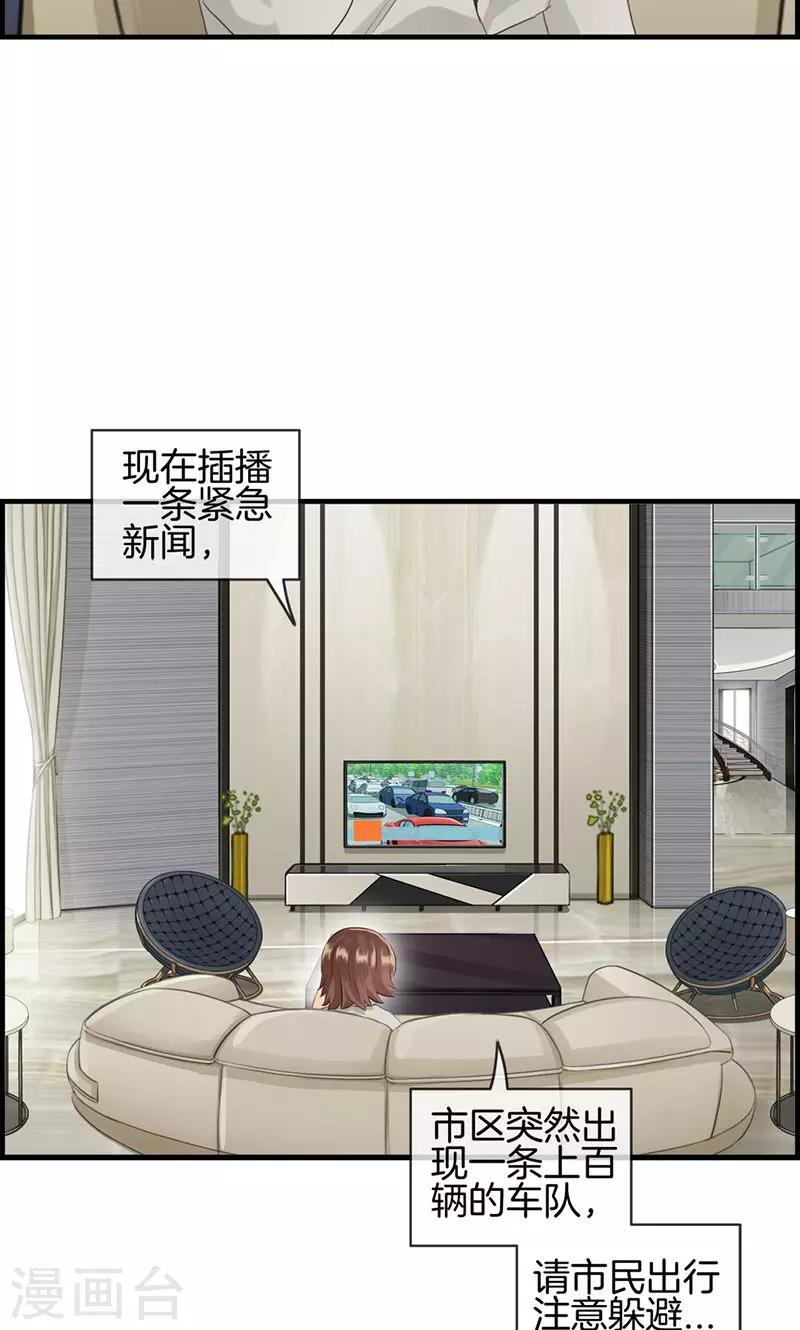 第86话 后悔一辈子-第86话