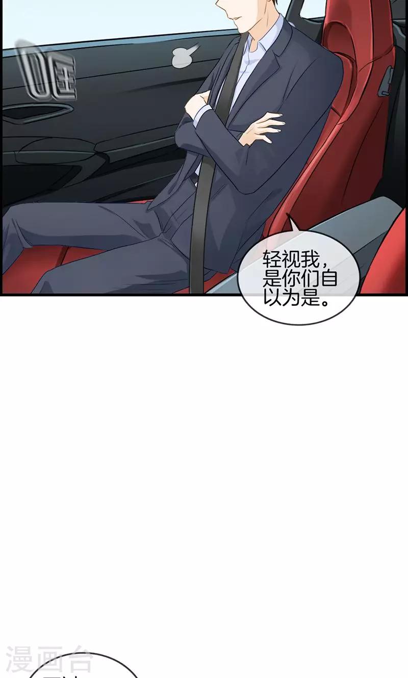 第86话 后悔一辈子-第86话