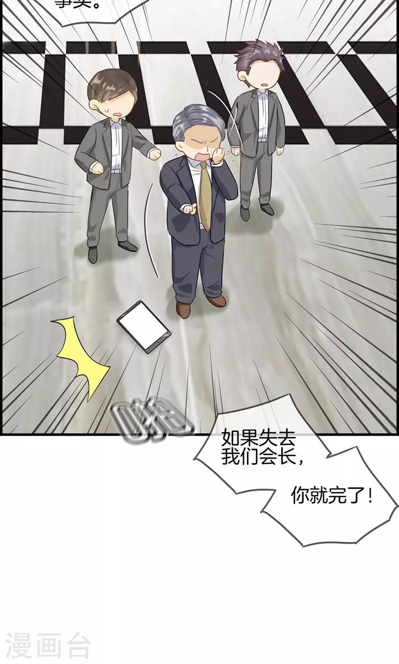 第88话 烫手山芋-第88话