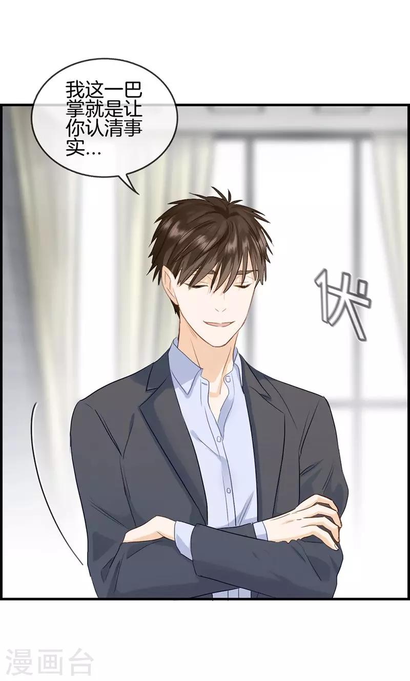 第88话 烫手山芋-第88话