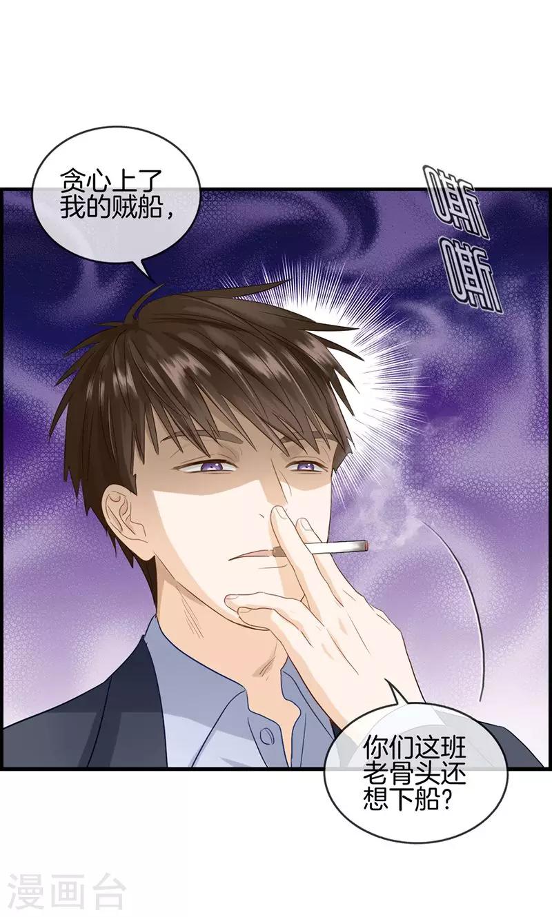 第88话 烫手山芋-第88话