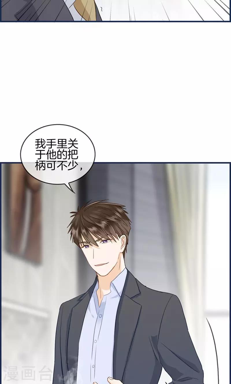 第88话 烫手山芋-第88话