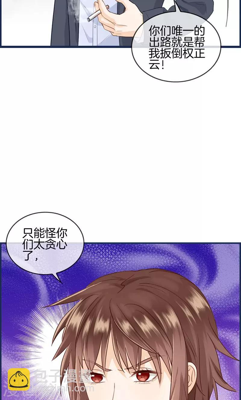 第88话 烫手山芋-第88话