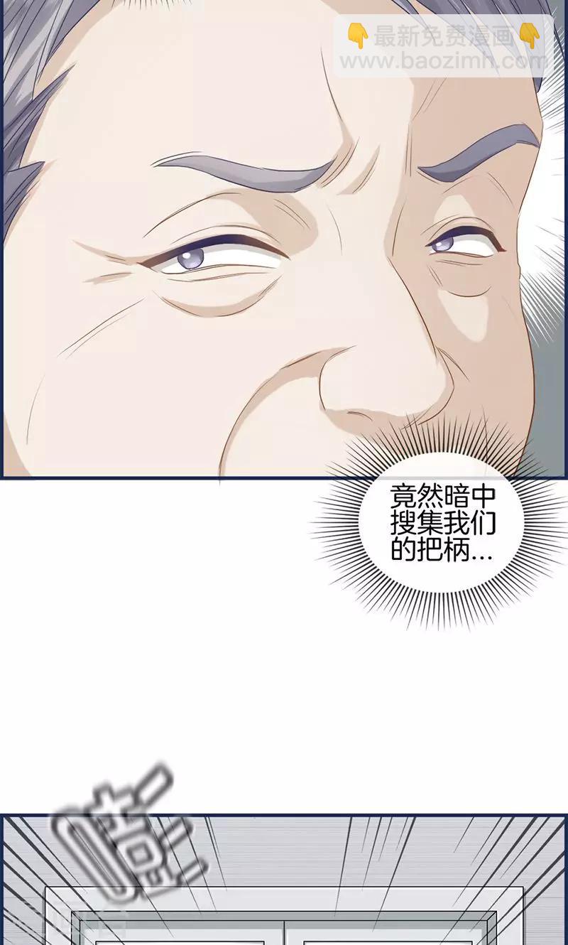 第88话 烫手山芋-第88话